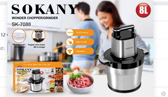 خردکن 8 لیتری سوکانی موتور بزرگ مدل SK-7088