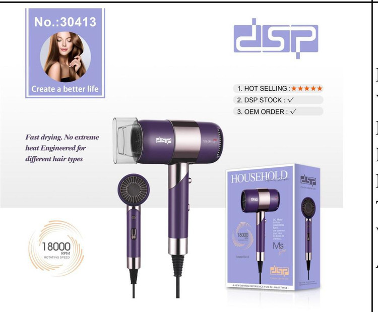 سشوار DSP مدل ۳۰۴۱۳ | ۱۶۰۰ وات | موتور DC385 | باد سرد