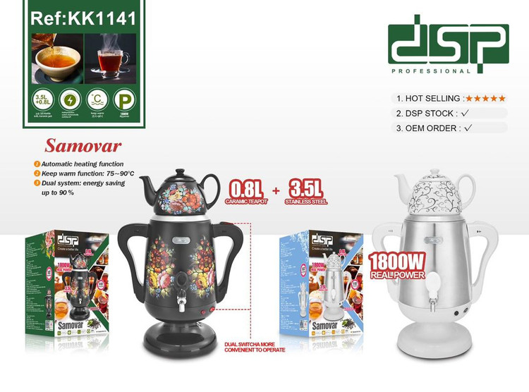 سماور برقی دی اس پی مدل KK1141 ظرفیت ۳.۵ لیتر