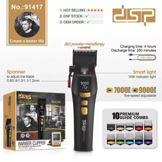 ماشین اصلاح دی اس پی مدل DSP91417 با تیغه سرامیک و برش مستقیم