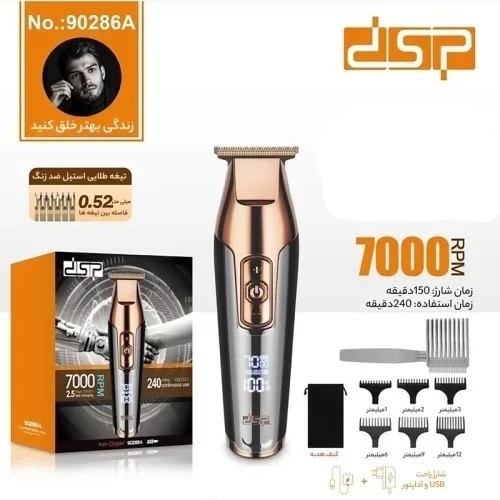 ماشین اصلاح دی اس پی 7000 مدل 90286A طلایی