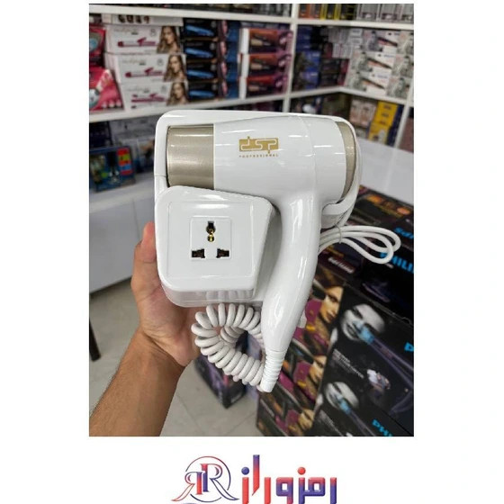 سشوار دیواری دی اس پی مدل DSP 30389
