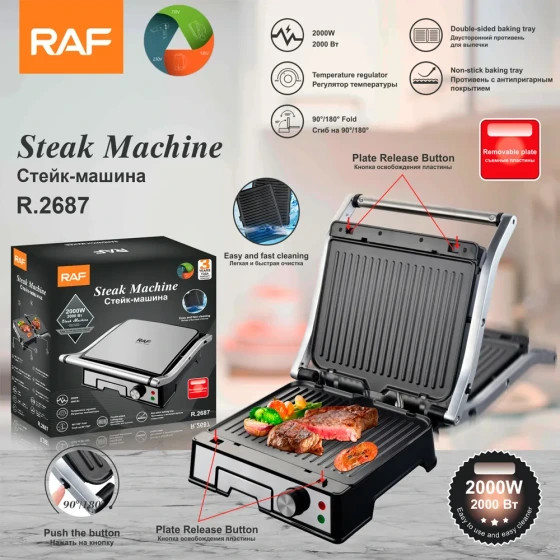 گریل برقی راف مدل R2687