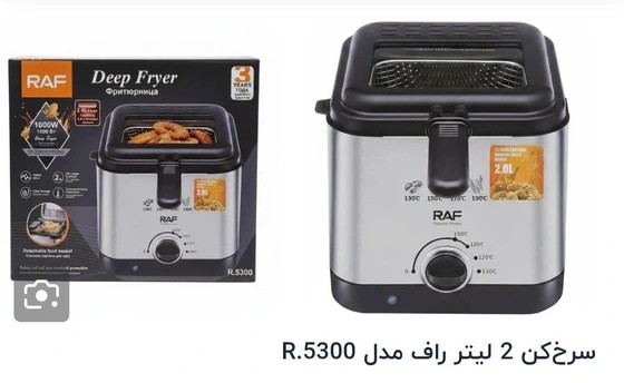 سرخکن 2 لیتر راف مدل R.5300
