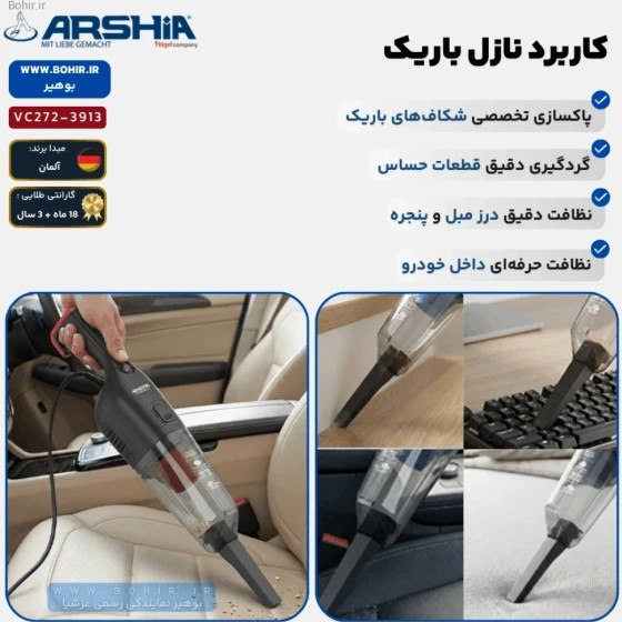 جارو برقی عرشیا مدل VC272-3913 با قدرت مکش ۱۰۰۰ وات