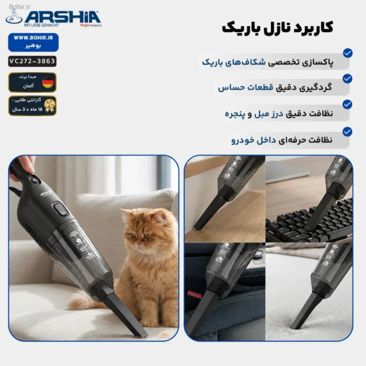جارو پرتابل تی دار عرشیا مدل VC272-3863