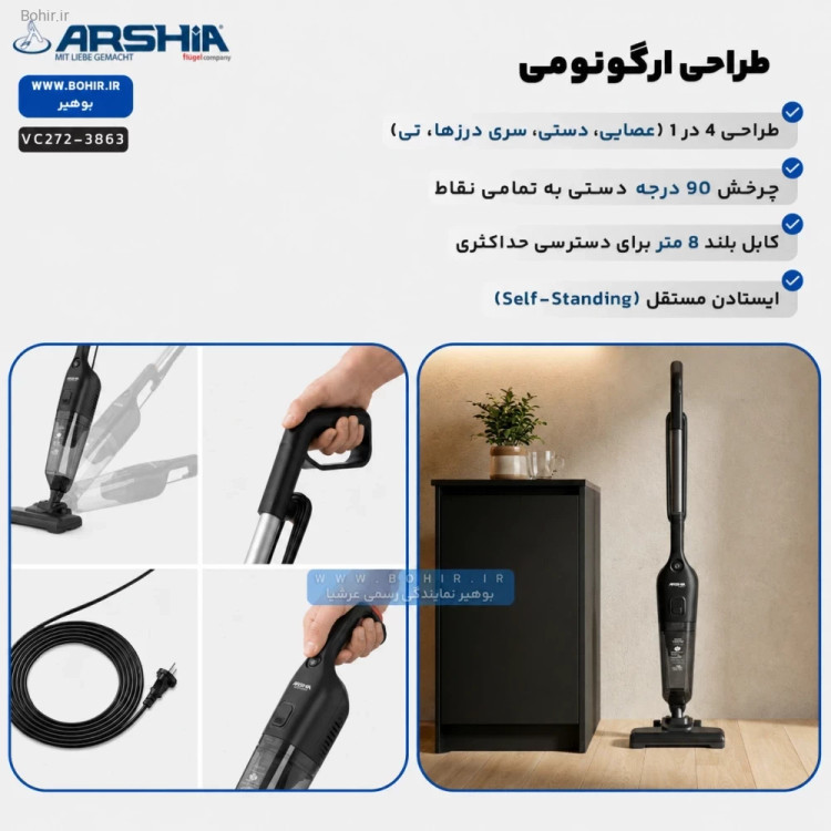 جارو پرتابل تی دار عرشیا مدل VC272-3863