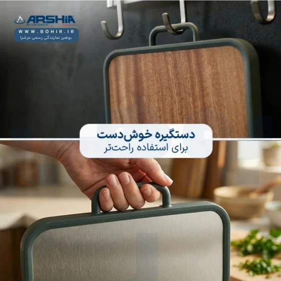 تخته کار دو طرفه عرشیا مدل CB118-3681