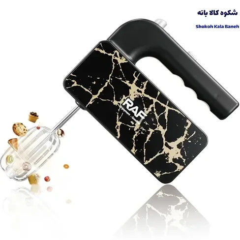 همزن برقی دستی راف مدل R.6640